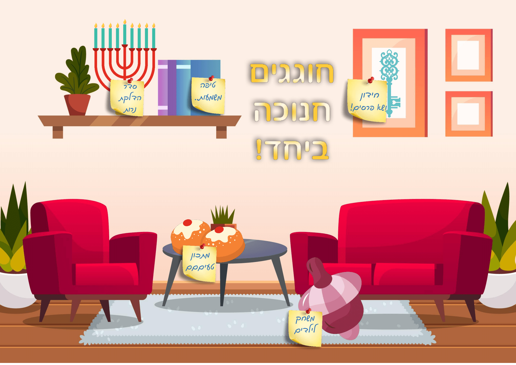 חדר 1 מעודכן (2)